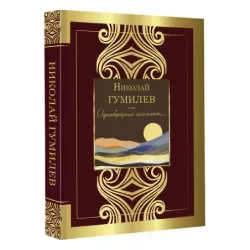 Однообразные мелькают...