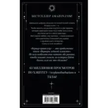 Варвар-пришелец