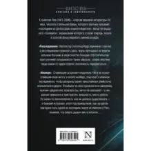 Расследование Насморк