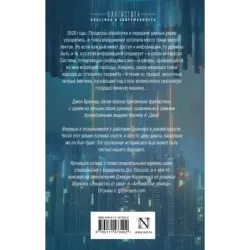 На волне шока