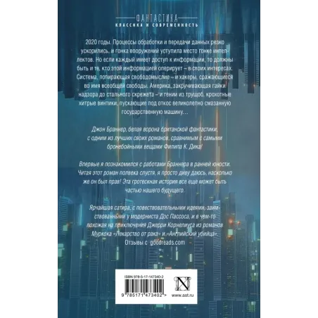 На волне шока