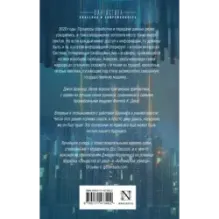 На волне шока