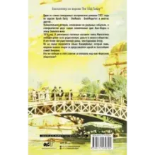 Светские манеры