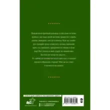 Жена поневоле