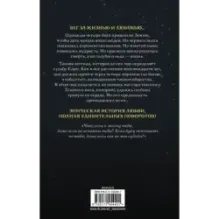 Испытание богов