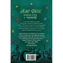 Правила игры в человека