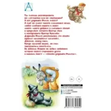 Сказки дядюшки Римуса. ХАРРИС ДЖ.