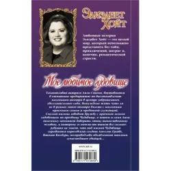 Мое любимое чудовище