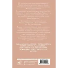 Идеальная иллюзия