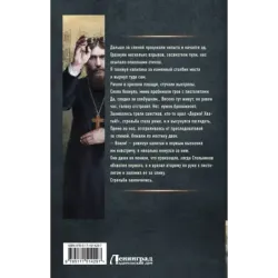 Я - Распутин