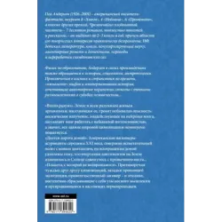 Долгая дорога домой