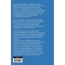 Долгая дорога домой