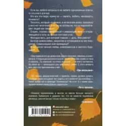 Лето прошло