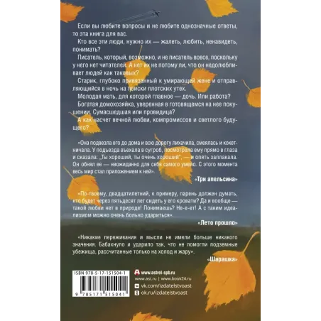 Лето прошло