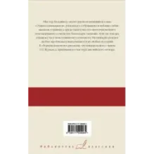 Знакомьтесь Мистер Муллинер Мистер Муллинер рассказывает Вечера с мистером Муллинером
