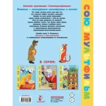 Каникулы в Простоквашино. Союзмультфильм