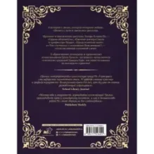 Сказки смерти и забвения с иллюстрациями Г. Гримли