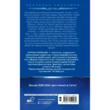 Одиссей Фокс. Тени звезд