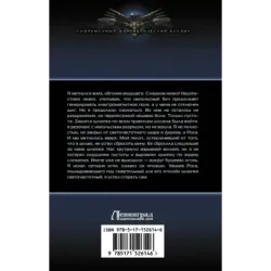 Дурак космического масштаба