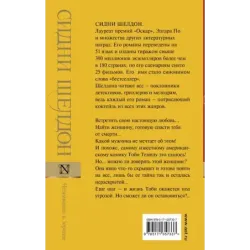 Незнакомец в зеркале