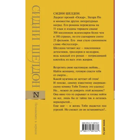 Незнакомец в зеркале