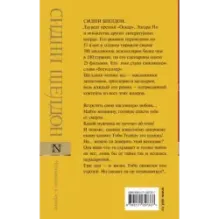 Незнакомец в зеркале