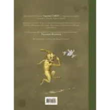 Шедевры темного фэнтези