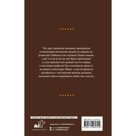 Хризантема с шипами