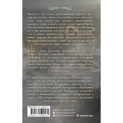 Перст судьбы