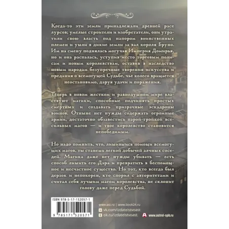 Перст судьбы