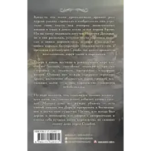 Перст судьбы