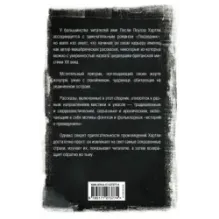 Ночные страхи