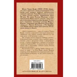 Домой возврата нет