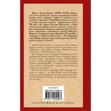 Домой возврата нет