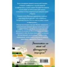 Анна и французский поцелуй