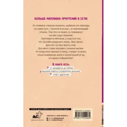 Пресыщенность ядом