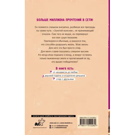 Пресыщенность ядом