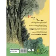 Три поросёнка. Сказка с продолжением. Рис. В. Чижикова