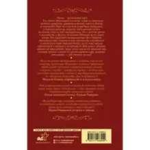 Королева Лис