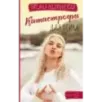 Катастрофа для психа