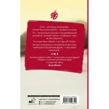 Катастрофа для психа