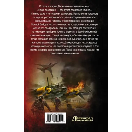 Операция «Яростный полдень»