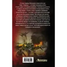 Операция «Яростный полдень»