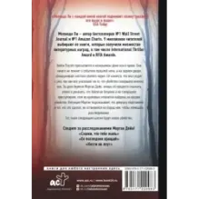 Приготовься умирать