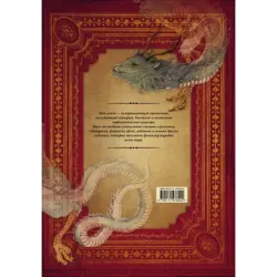 Энциклопедия магических чудищ анатомическое исследование наиболее неуловимых существ криптозоологии