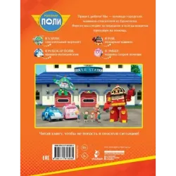 Берегись! Огонь!