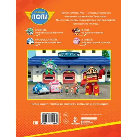 Берегись! Огонь!