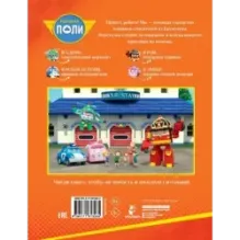 Берегись! Огонь!