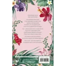 Навстречу рассвету