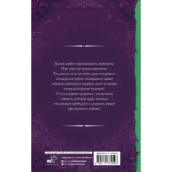 Исцели меня надеждой